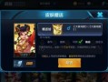王者送皮肤最新爆料,神秘英雄即将登场，炫酷特效引期待！