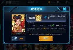 王者送皮肤最新爆料,神秘英雄即将登场，炫酷特效引期待！
